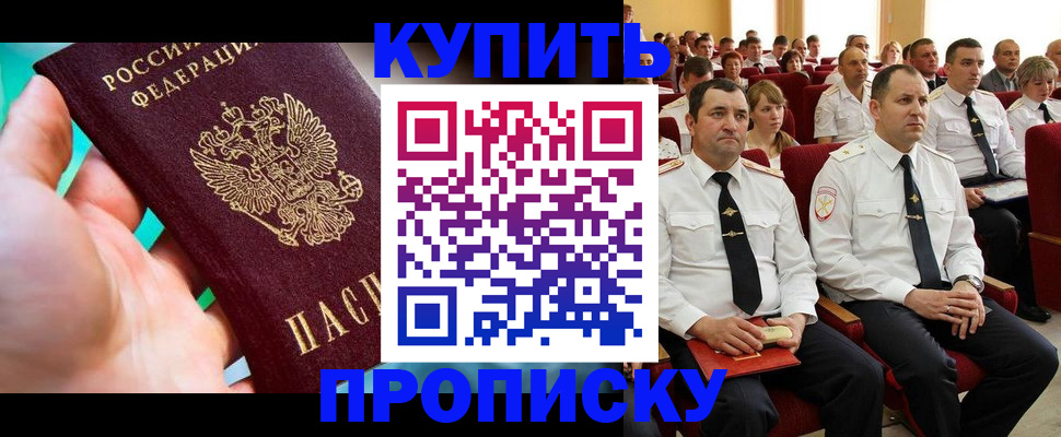 временная регистрация в Воскресенске